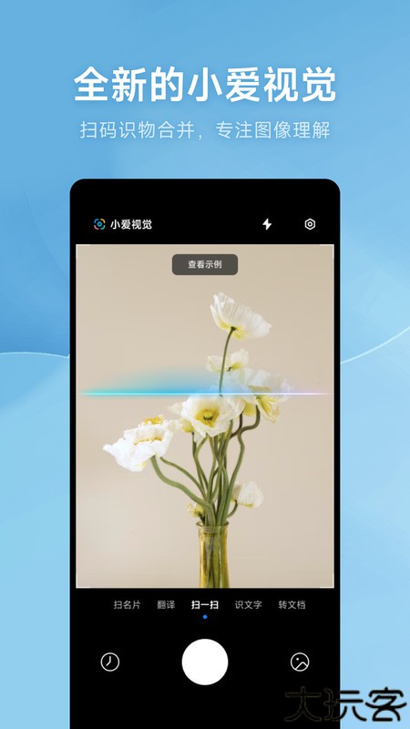 小米ai扫描助手