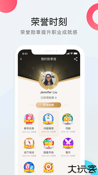 worklife考勤系统