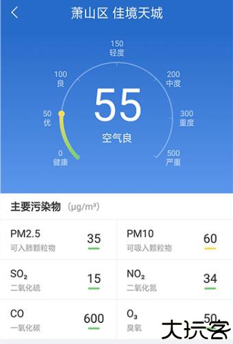 吉利天气预报查询软件