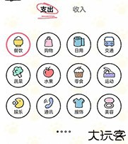 喵喵记账打卡