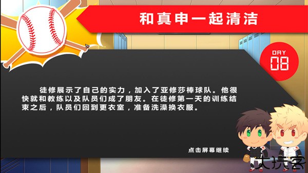 猴子棒球中文版