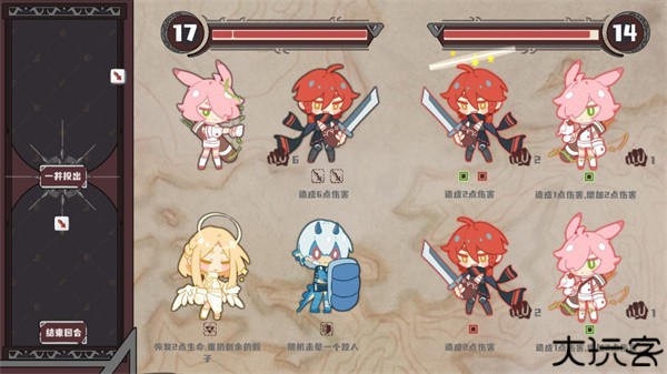 命运的小小冒险手机版