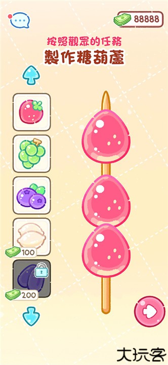 糖葫芦达人食堂版