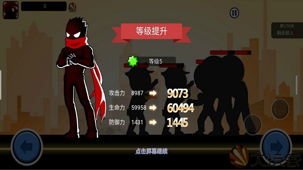 火柴人功夫大战单机版