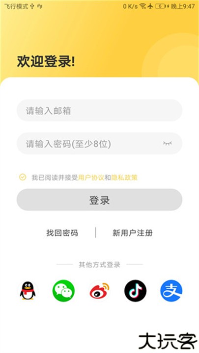 简单学单词手机版