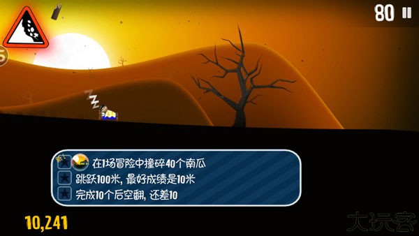 滑雪大冒险单机安卓版