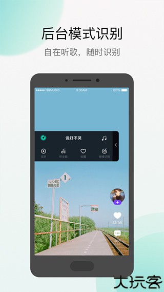 q音探歌app