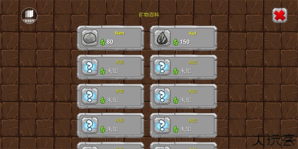 挖掘世界安卓汉化版