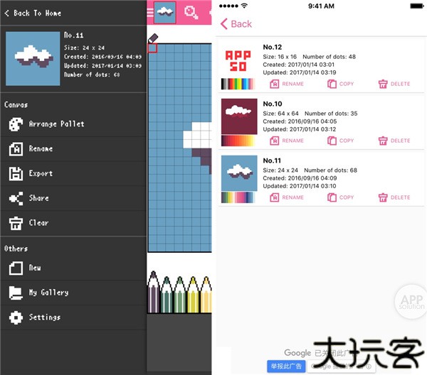 dotpict汉化版