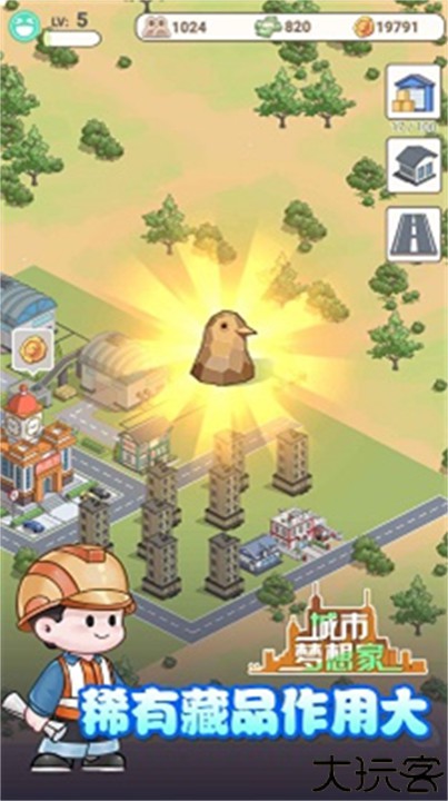 城市梦想家手游