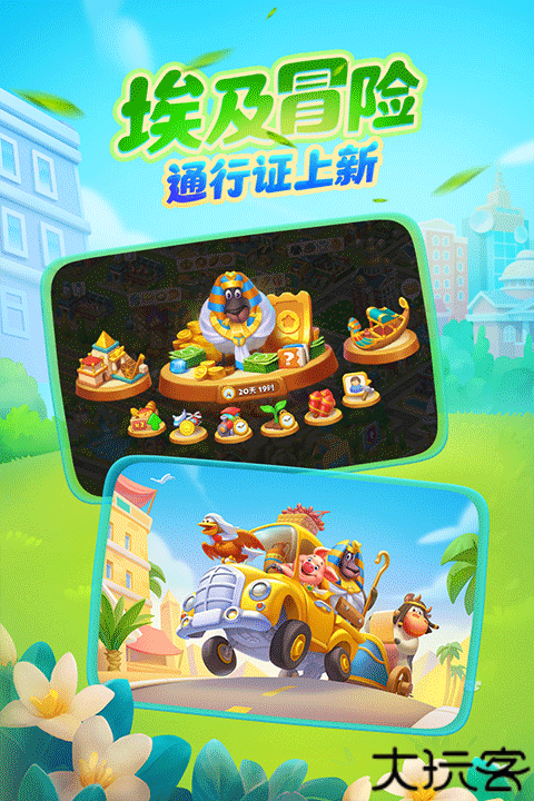 梦想城镇手机中文版