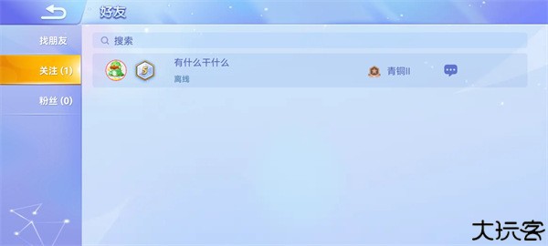 贪吃蛇大作战官方版怎么加好友图片6