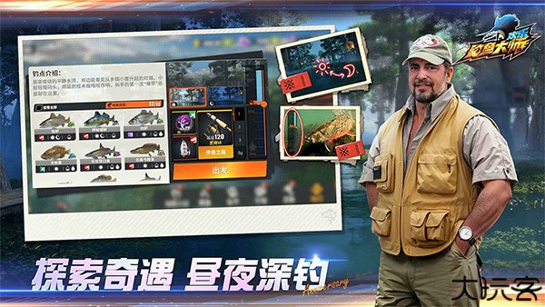 欢乐钓鱼大师最后一条鱼