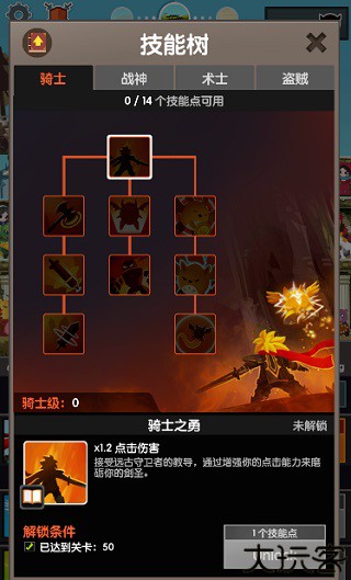 点杀泰坦2中文版