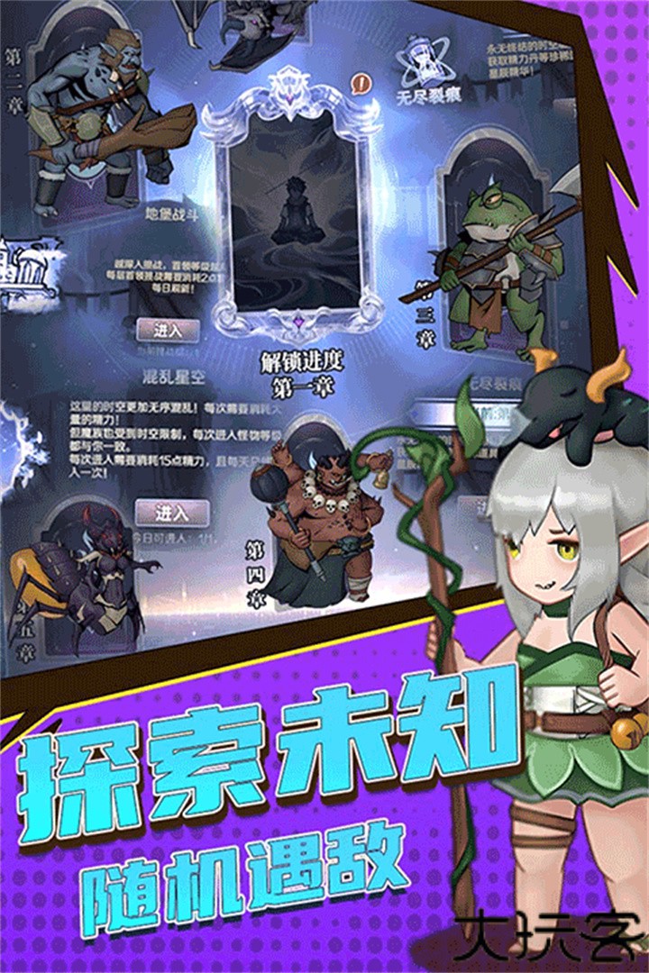 超简单的地下城中文版