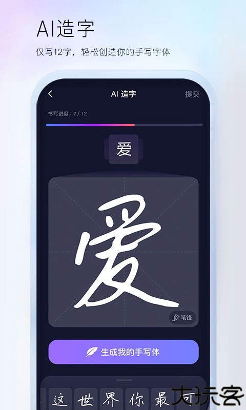百度拼音输入法