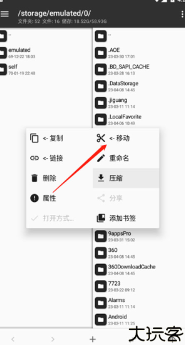 mt管理器安卓版