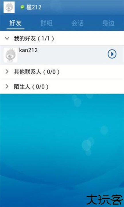 新浪UC聊天室安卓版