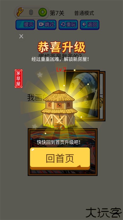 疯狂最强脑洞游戏