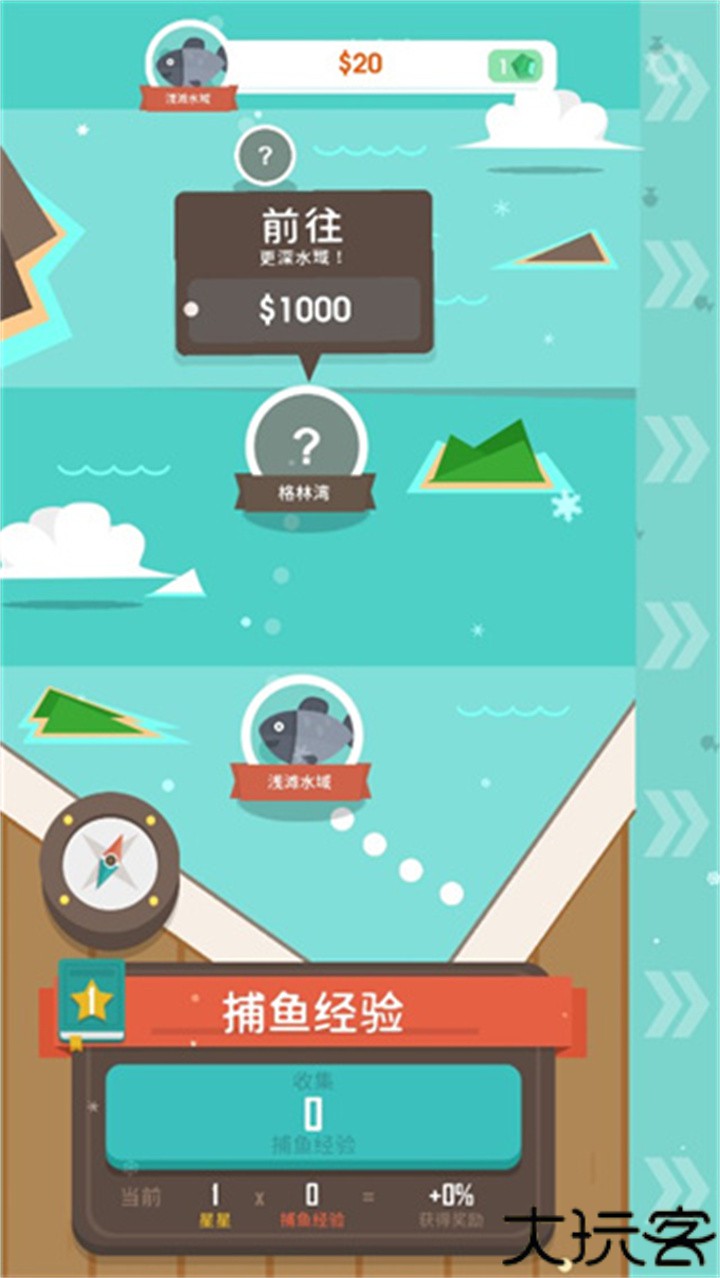 钓鱼大亨手游