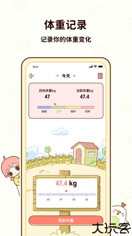 咕咕轻断食app