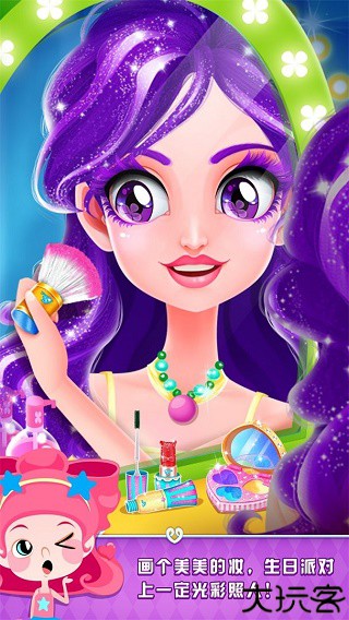 艾玛的生日派对游戏