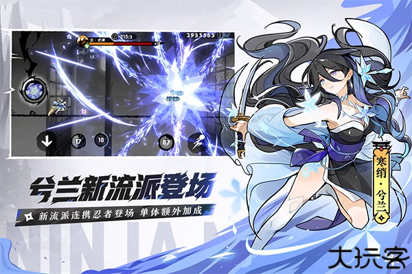 忍者必须死3下载