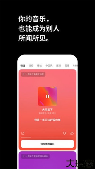 海绵音乐手机版