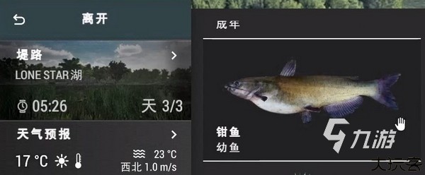 钓鱼星球安卓中文版