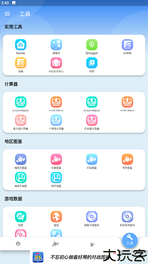 宝可梦口袋对战宝典