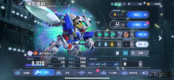 SD敢达G世纪永恒汉化版