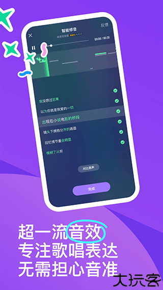 回森唱歌app