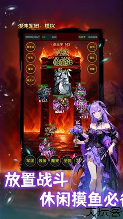 混沌军团模拟手机版