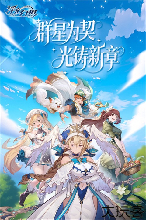 浮光幻想游戏汉化版