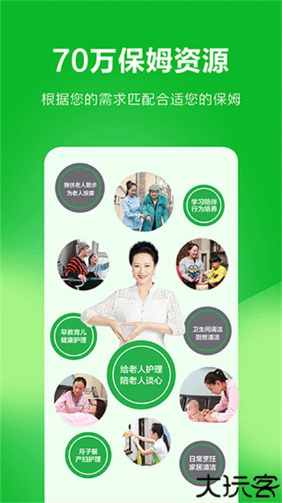 无忧家政app安卓