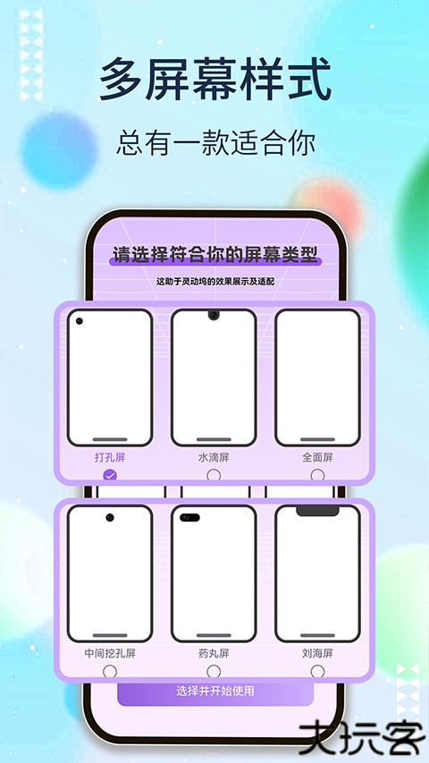 灵动坞精选壁纸