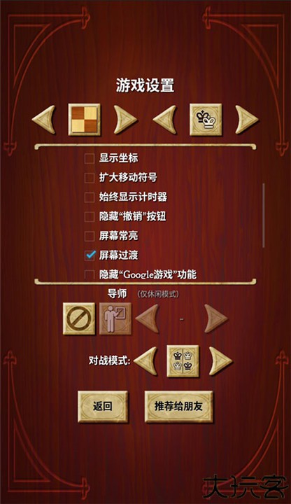 国际象棋单机版