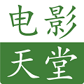 电影天堂安卓版播放器