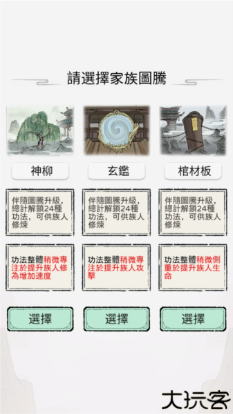 开宗立派模拟器v1.1130