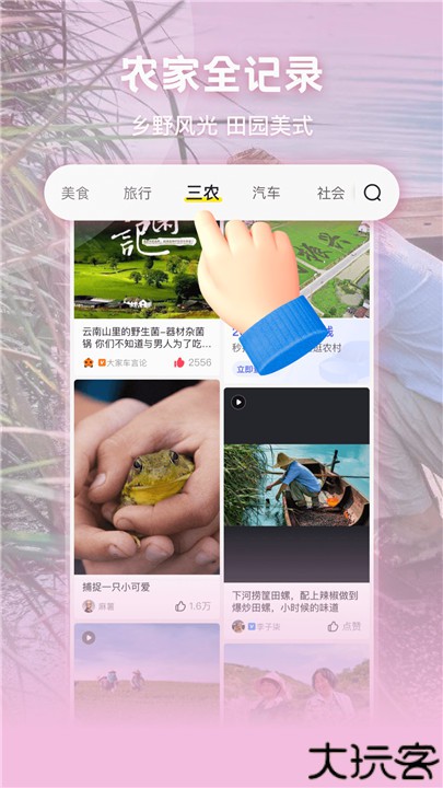 秒拍视频手机版