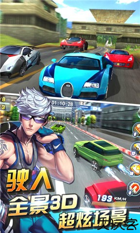 3D终极车神手游安卓版