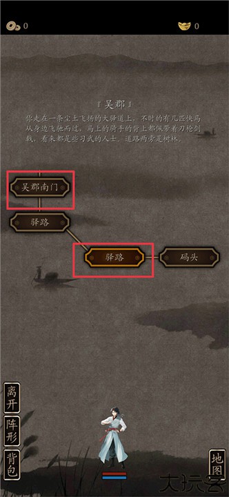 藏武手游安卓版