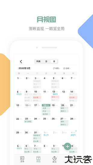 闪点清单老版本