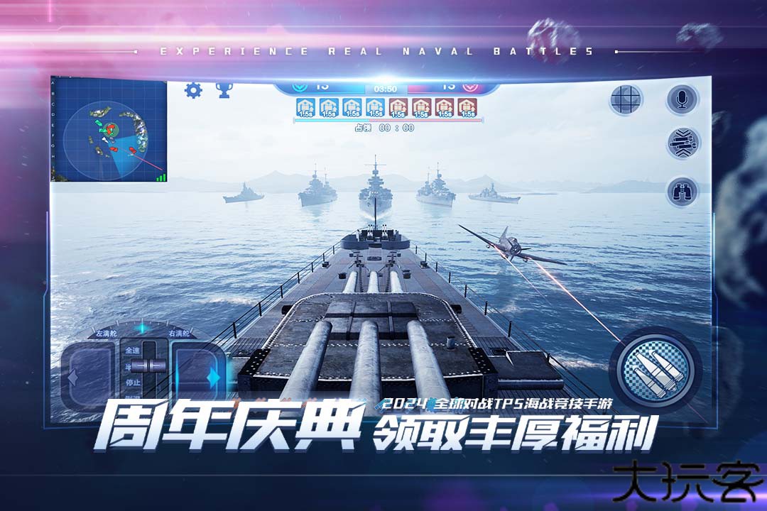 巅峰战舰汉化版