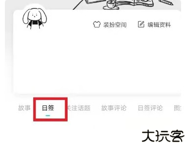 Moo日记图片11