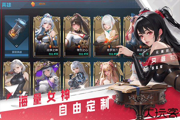 女神星球安卓版