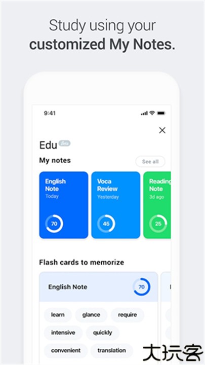 papago翻译器安卓