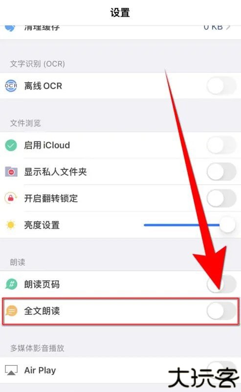 pdf reader阅读器