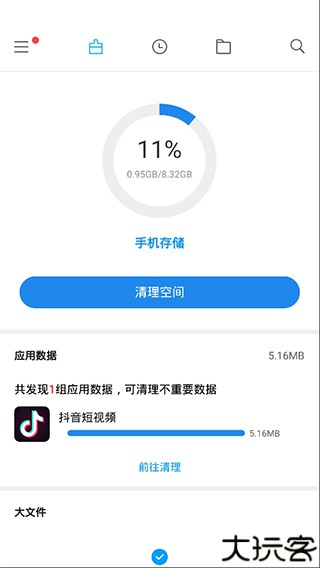小米文件管理器软件