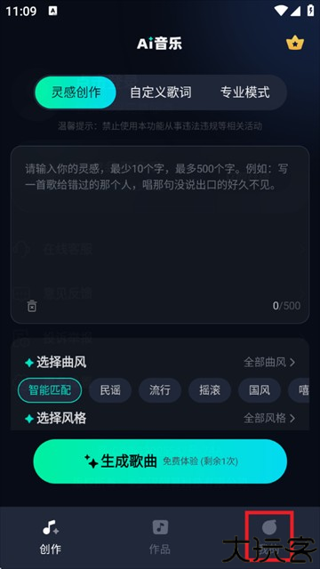 AI音乐app官方下载